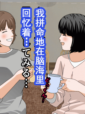 [サークルENZIN] 催眠浮気研究部 第十一話 [TA自翻]_0917