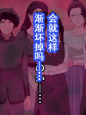 [サークルENZIN] 催眠浮気研究部 第十一話 [TA自翻]_0281