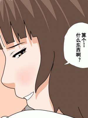 [サークルENZIN] 催眠浮気研究部 第十一話 [TA自翻]_0637