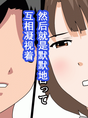 [サークルENZIN] 催眠浮気研究部 第十一話 [TA自翻]_0487