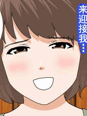 [サークルENZIN] 催眠浮気研究部 第十一話 [TA自翻]_0485