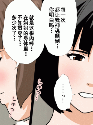 [サークルENZIN] 催眠浮気研究部 第十一話 [TA自翻]_0731