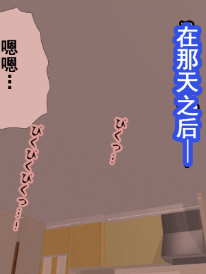 [サークルENZIN] 催眠浮気研究部 第十一話 [TA自翻]_0391