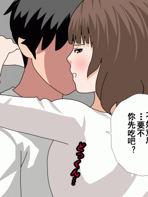 [サークルENZIN] 催眠浮気研究部 第十一話 [TA自翻]_0614