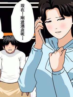 [サークルENZIN] 催眠浮気研究部 第十一話 [TA自翻]_0160