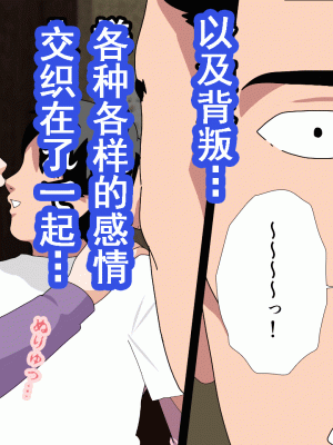 [サークルENZIN] 催眠浮気研究部 第十一話 [TA自翻]_0276