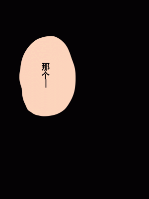 [サークルENZIN] 催眠浮気研究部 第十一話 [TA自翻]_0312