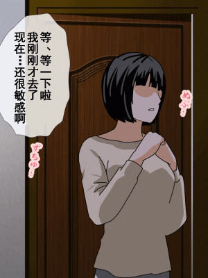 [サークルENZIN] 催眠浮気研究部 第十一話 [TA自翻]_0442