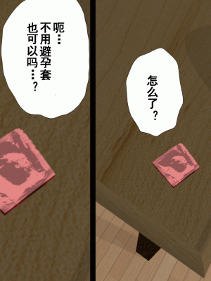 [サークルENZIN] 催眠浮気研究部 第十一話 [TA自翻]_0989