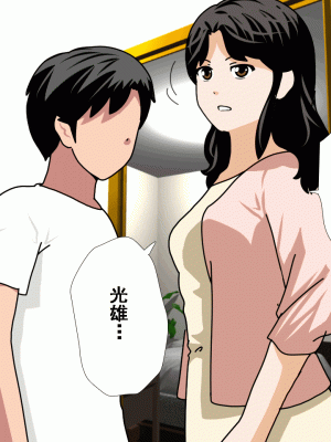 [サークルENZIN] 催眠浮気研究部 第十一話 [TA自翻]_0061