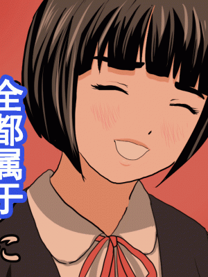 [サークルENZIN] 催眠浮気研究部 第十一話 [TA自翻]_0606