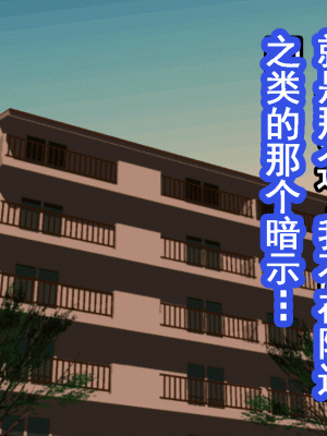 [サークルENZIN] 催眠浮気研究部 第十一話 [TA自翻]_0504