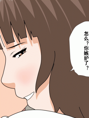 [サークルENZIN] 催眠浮気研究部 第十一話 [TA自翻]_0629