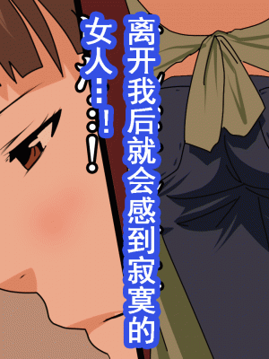 [サークルENZIN] 催眠浮気研究部 第十一話 [TA自翻]_0525