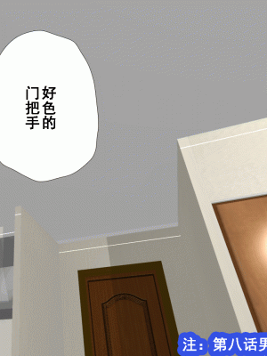 [サークルENZIN] 催眠浮気研究部 第十一話 [TA自翻]_0987