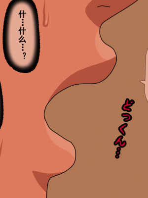 [サークルENZIN] 催眠浮気研究部 第十一話 [TA自翻]_0195