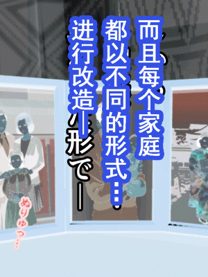 [サークルENZIN] 催眠浮気研究部 第十一話 [TA自翻]_0279