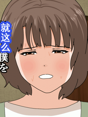 [サークルENZIN] 催眠浮気研究部 第十一話 [TA自翻]_0448