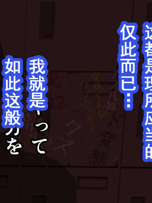 [サークルENZIN] 催眠浮気研究部 第十一話 [TA自翻]_0030