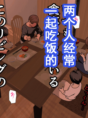 [サークルENZIN] 催眠浮気研究部 第十一話 [TA自翻]_1038