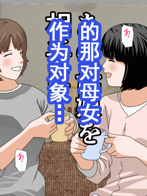 [サークルENZIN] 催眠浮気研究部 第十一話 [TA自翻]_1037