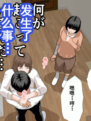 [サークルENZIN] 催眠浮気研究部 第十一話 [TA自翻]_0689