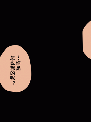 [サークルENZIN] 催眠浮気研究部 第十一話 [TA自翻]_0546