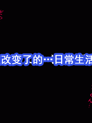[サークルENZIN] 催眠浮気研究部 第十一話 [TA自翻]_0158