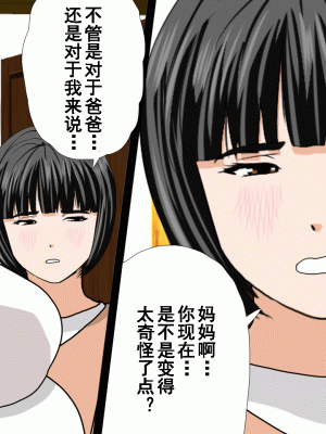 [サークルENZIN] 催眠浮気研究部 第十一話 [TA自翻]_0628