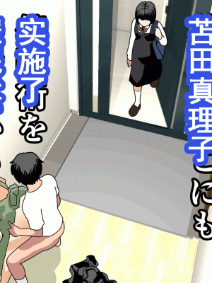 [サークルENZIN] 催眠浮気研究部 第十一話 [TA自翻]_0544