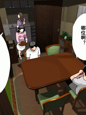 [サークルENZIN] 催眠浮気研究部 第十一話 [TA自翻]_0224