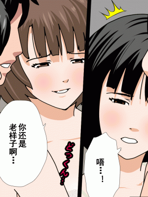 [サークルENZIN] 催眠浮気研究部 第十一話 [TA自翻]_0742