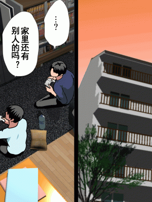 [サークルENZIN] 催眠浮気研究部 第十一話 [TA自翻]_0070