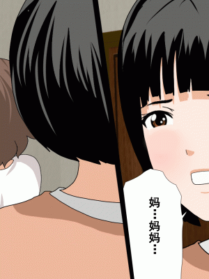 [サークルENZIN] 催眠浮気研究部 第十一話 [TA自翻]_0669