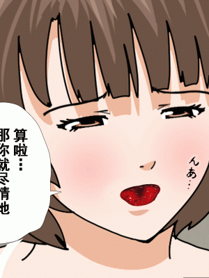 [サークルENZIN] 催眠浮気研究部 第十一話 [TA自翻]_0743