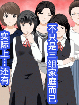 [サークルENZIN] 催眠浮気研究部 第十一話 [TA自翻]_1305