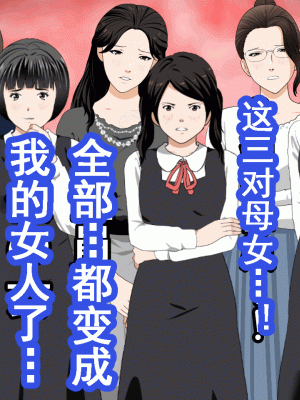 [サークルENZIN] 催眠浮気研究部 第十一話 [TA自翻]_1302