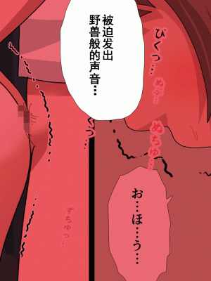 [サークルENZIN] 催眠浮気研究部 第十一話 [TA自翻]_0733