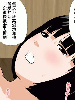 [サークルENZIN] 催眠浮気研究部 第十一話 [TA自翻]_1134