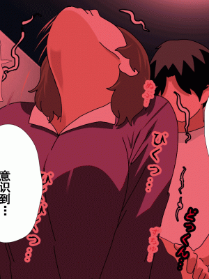 [サークルENZIN] 催眠浮気研究部 第十一話 [TA自翻]_0735