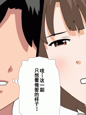 [サークルENZIN] 催眠浮気研究部 第十一話 [TA自翻]_0580