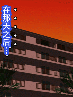 [サークルENZIN] 催眠浮気研究部 第十一話 [TA自翻]_0336