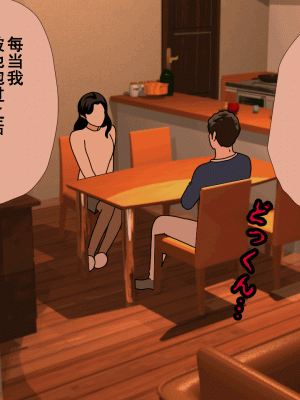 [サークルENZIN] 催眠浮気研究部 第十一話 [TA自翻]_0187