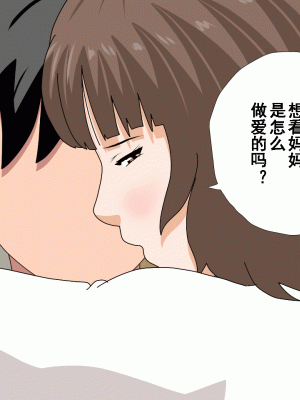 [サークルENZIN] 催眠浮気研究部 第十一話 [TA自翻]_0624