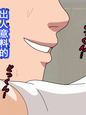 [サークルENZIN] 催眠浮気研究部 第十一話 [TA自翻]_0612