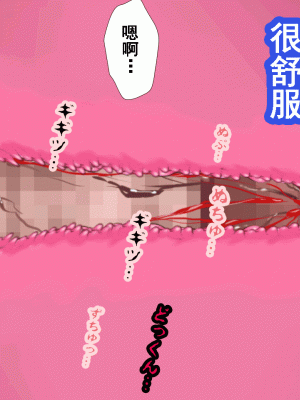 [サークルENZIN] 催眠浮気研究部 第十一話 [TA自翻]_1145