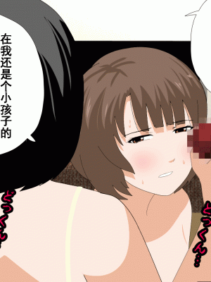 [サークルENZIN] 催眠浮気研究部 第十一話 [TA自翻]_0787