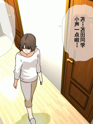 [サークルENZIN] 催眠浮気研究部 第十一話 [TA自翻]_1292