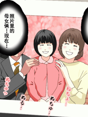 [サークルENZIN] 催眠浮気研究部 第十一話 [TA自翻]_0957