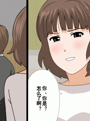 [サークルENZIN] 催眠浮気研究部 第十一話 [TA自翻]_1229